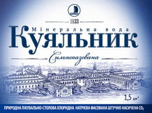 Куяльник